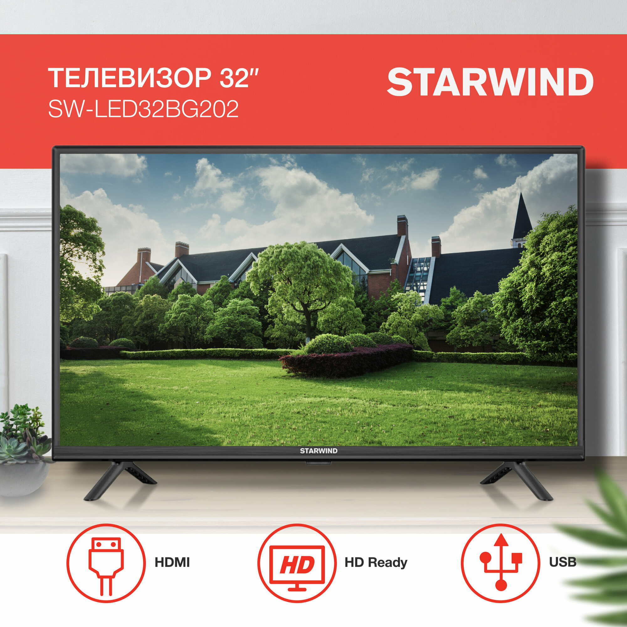 Телевизор Starwind SW-LED32BG202, 32", LED, HD, черный - фото №7