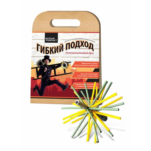 Ерш для очистки дымоходов полипропиленовый d100