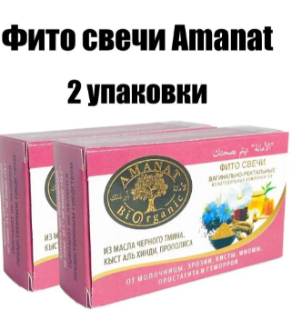 Фито свечи от молочницы простатита вагинально ректальные AMANAT аманат 20шт  2 упаковки  из натуральных масел от эрозии кисты миомы и геморроя
