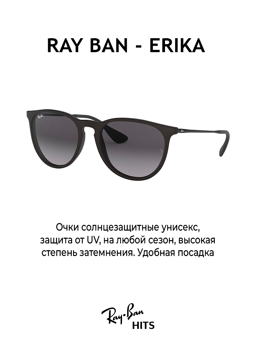 Солнцезащитные очки Ray-Ban  4171 622/8G 54