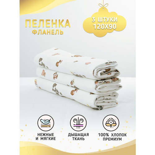 фото Про сон пеленка фланелевая, 3 шт. в упаковке, панды body pillow