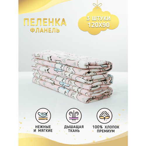 фото Про сон пеленка фланелевая, 3 шт. в упаковке, коты на розовом body pillow