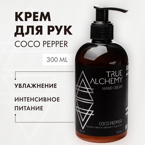 TRUE ALCHEMY Крем для рук COCO PEPPER, 300 мл