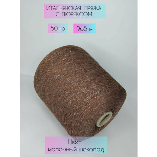 Молочный шоколад, 50 г/965 м, 1 штука