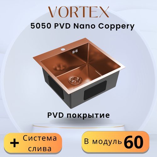 Бронзовая кухонная мойка VORTEX 5050 Coppery с PVD покрытием из нержавеющей стали