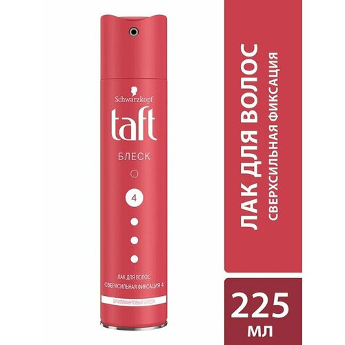 Лак для укладки волос Taft Бриллиантовый блеск Сверхсильная фиксация 4 225мл 2 шт