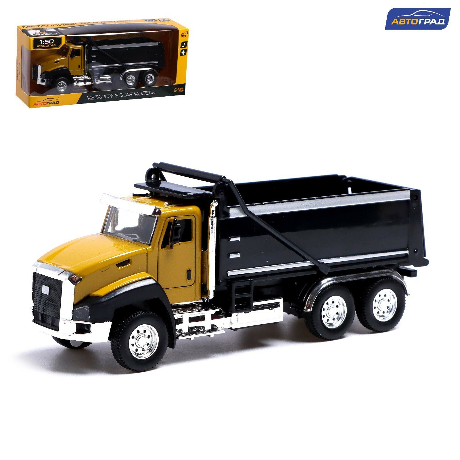 Грузовик металлический «Самосвал» инерция открываются двери свет и звук