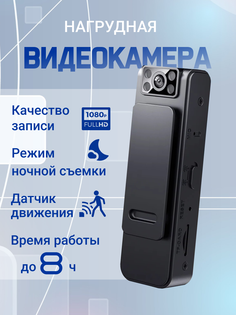 Нагрудная камера CAM-101