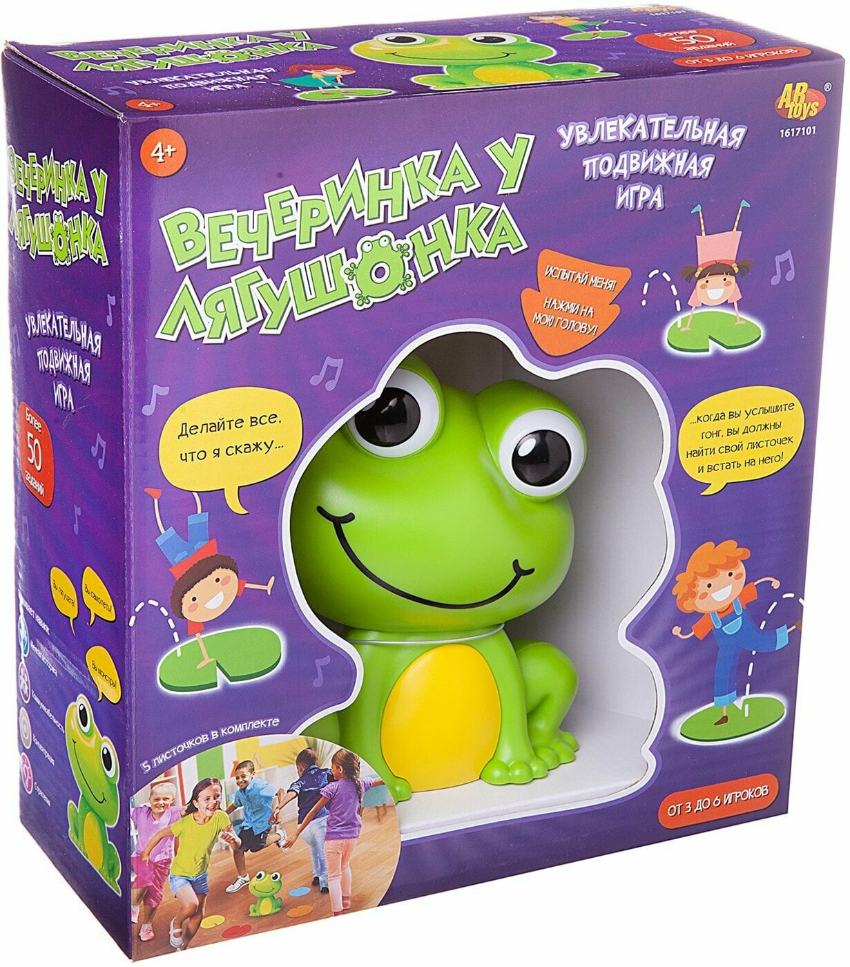 Интерактивная игрушка ZanZoon Лягушка Вечеринка Фрогги - фото №10