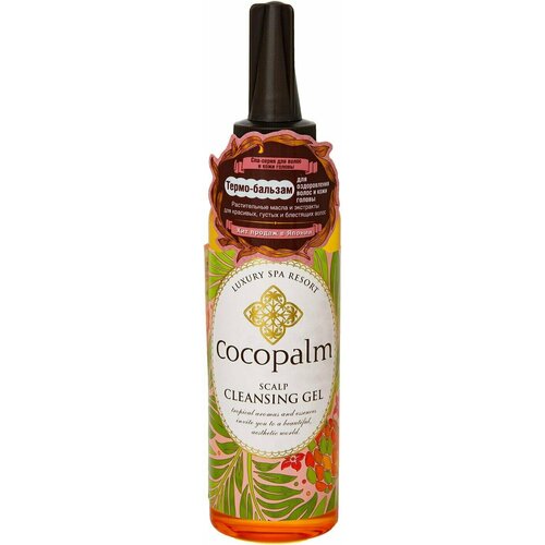 CocoPalm/Бальзам для волос Cocopalm Оздоровление волос и кожи головы 150мл 3 шт