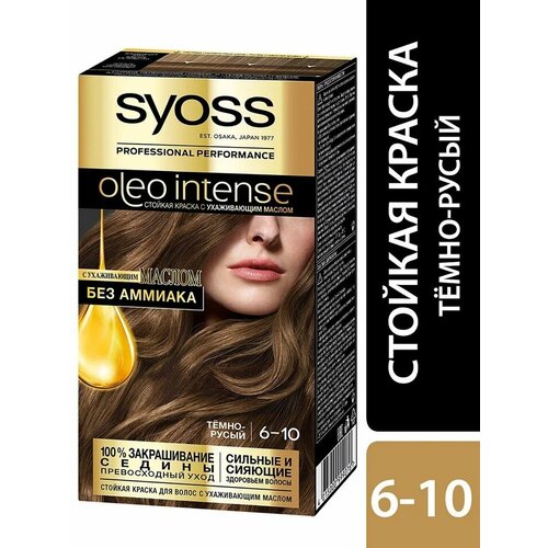 Краска для волос Syoss Oleo Intense 6-10 Темно-русый 115мл 1 шт 1116₽