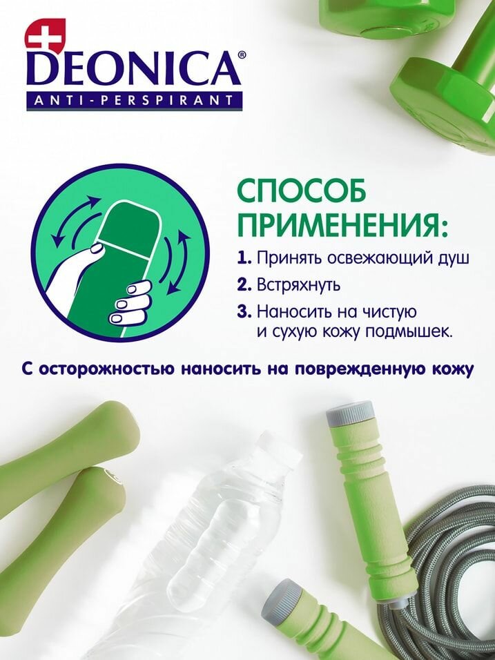 Дезодорант-антиперспирант Deonica Nature protection 50мл - фото №12