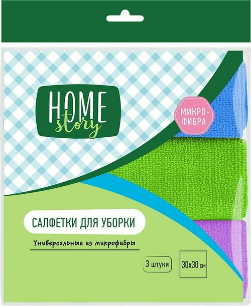 Салфетки Home Story из микрофибры 30*30см 3шт х1шт