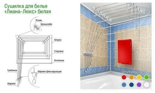 Сушилка для Белья 18М Лиана-люкс(5)тверь .