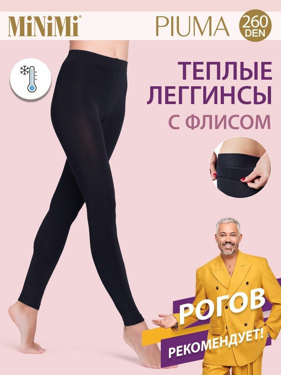 Легинсы-колготки MiNiMi