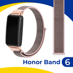 Нейлоновый ремешок для фитнес-трекера Honor Band 6 и Huawei Band 6 / Тканевый браслет на смарт часы Хонор Бэнд 6 и Хуавей Бэнд 6 / Кремовый - изображение