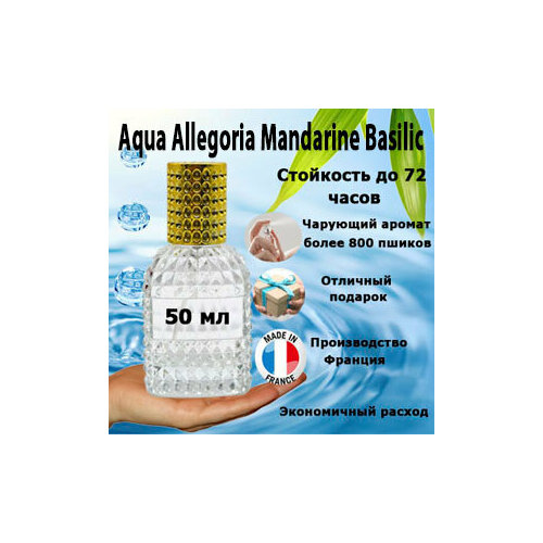 масляные духи aqua allegoria mandarine basilic женский аромат 6 мл Масляные духи Aqua Allegoria Mandarine, женский аромат, 50 мл.