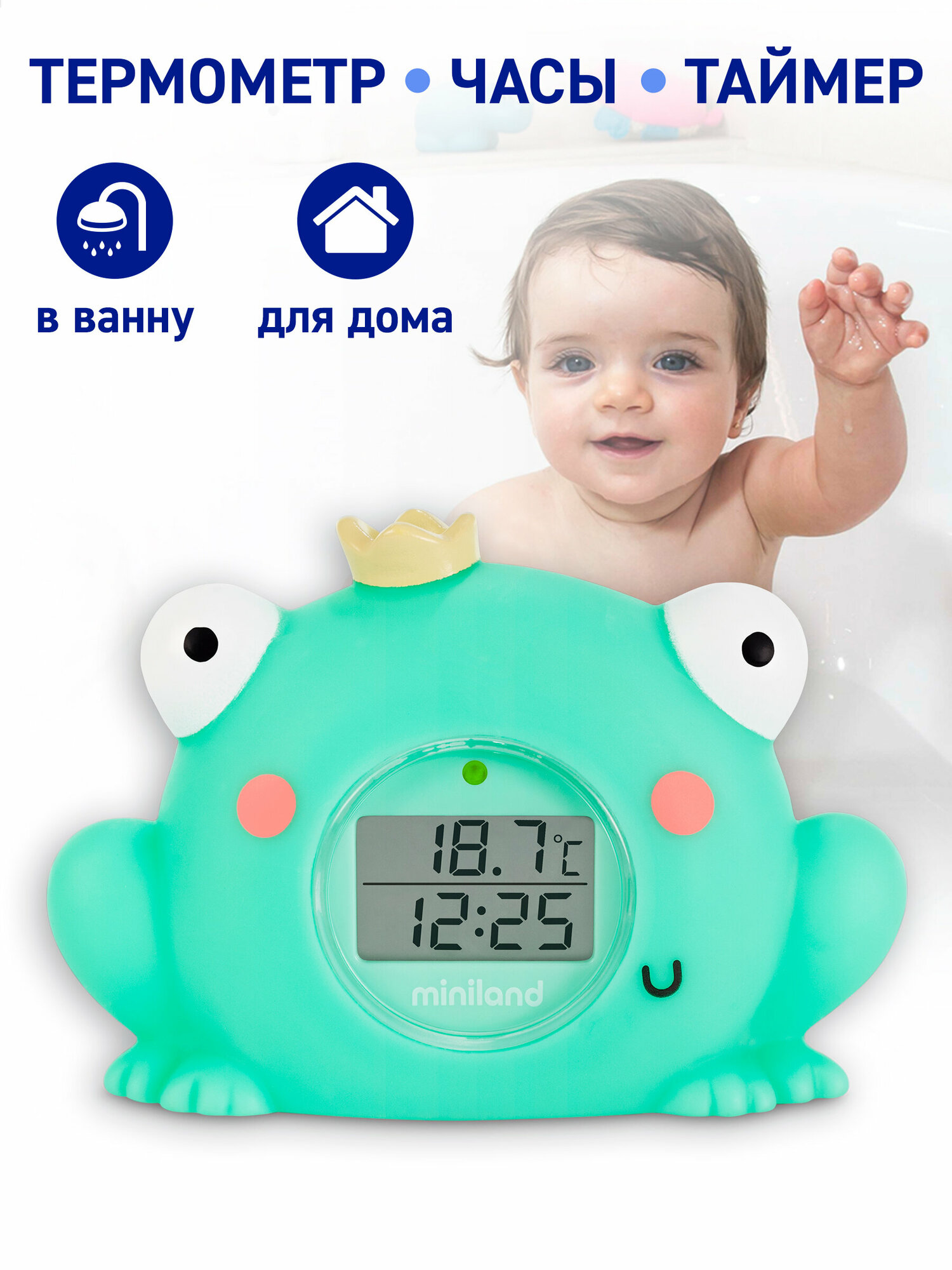 Цифровой термометр для воды и воздуха Thermo Bath Magical для ванной