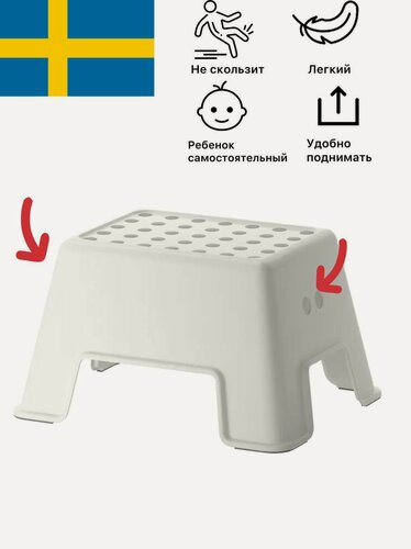 Изображение товара Табурет подставка детский Икеа Больмен, белый, высота 25 см.