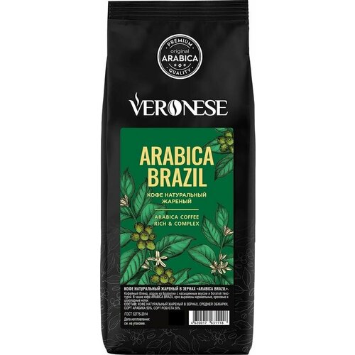 Кофе в зернах Veronese Arabica brazil 1кг 1шт