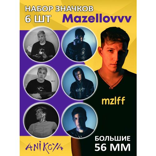 фото На рюкзак мазелов мазеллов mazellovvv набор anikoya
