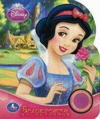 Белоснежка и семь гномов  Слушай песенку  Слушай песенку