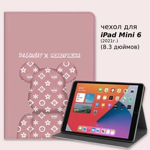 Чехол на планшет Apple iPad Mini (2021г.) 6-го поколения 8,3" (Bearbrick розовый)