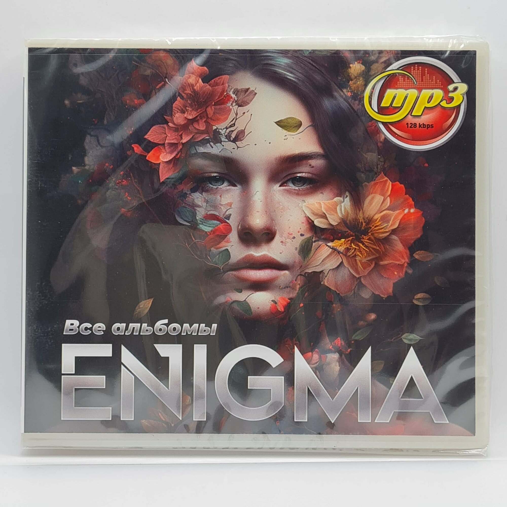 Enigma - Все альбомы (MP3)