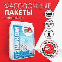 Пакеты фасовочные "Два Андрея" Эконом 500 шт