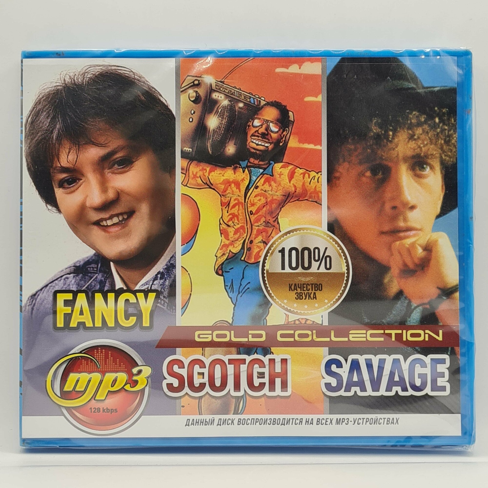 Fancy + Scotch + Savage Gold Collection (MP3)