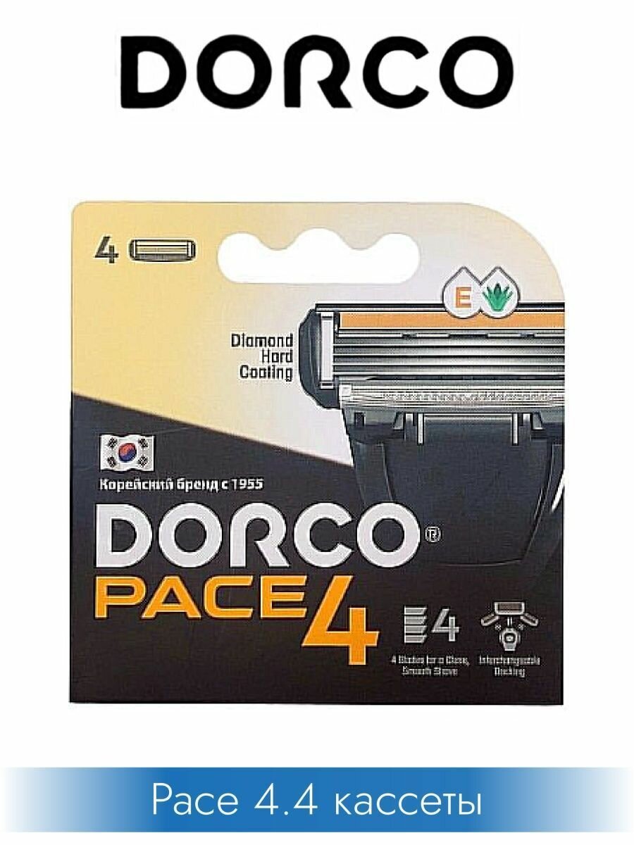 Сменные кассеты для бритья PACE4 - 4 лезвия 4шт