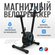 Велотренажер DfC B3301
