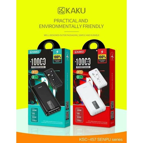 Внешний аккумулятор KAKU KSC-457 10000 mAh Черный 159900₽