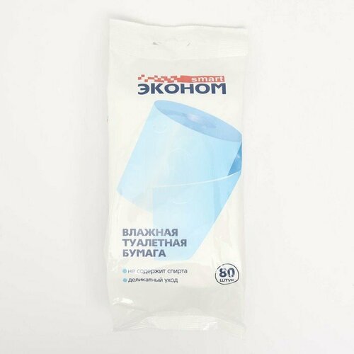 Туалетная бумага влажная Smart Эконом, 80 шт. (комплект из 8 шт)