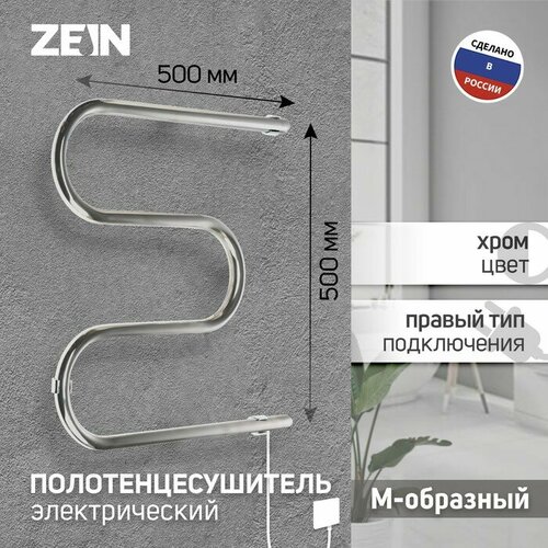 Полотенцесушитель электрический ZEIN, PE-02, М-образный, 500х500 мм полотенцесушитель электрический тера м образный 500х500 мм