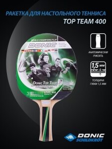 7814-12724 Ракетка для настольного тенниса Top Team 400, Donic, УТ-00015332