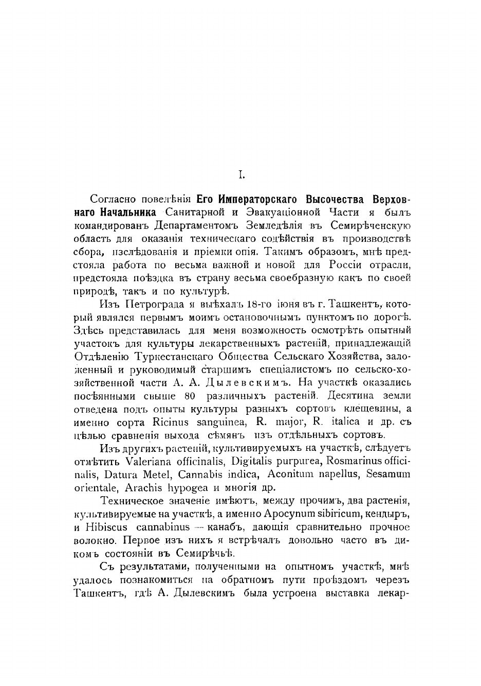 Книга Культура мака и добывание опия в Семиречье - фото №5