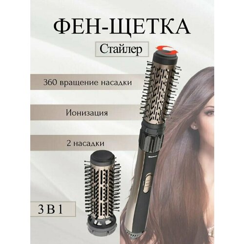 Профессиональный фен щетка для волосТермощетка для укладки волосСтайлер c щеткойФен расческачерный 318000₽