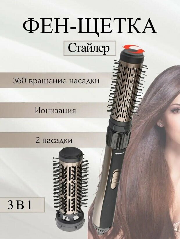 фото Профессиональный фен щетка для волос/Термощетка для укладки волос/Стайлер c щеткой/Фен расческа/черный