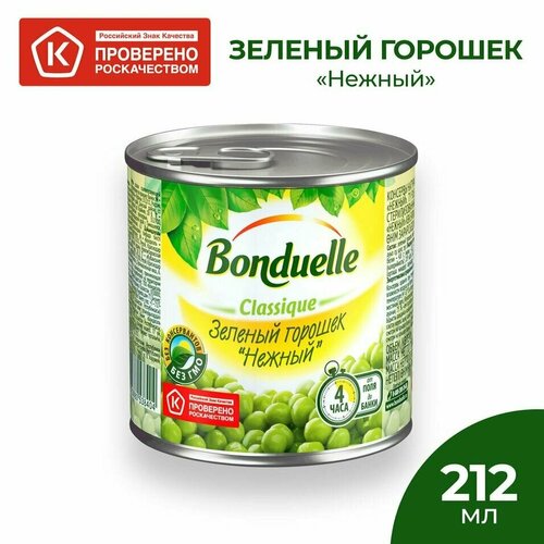 Горошек Bonduelle Classique зеленый Нежный 200г х 3шт