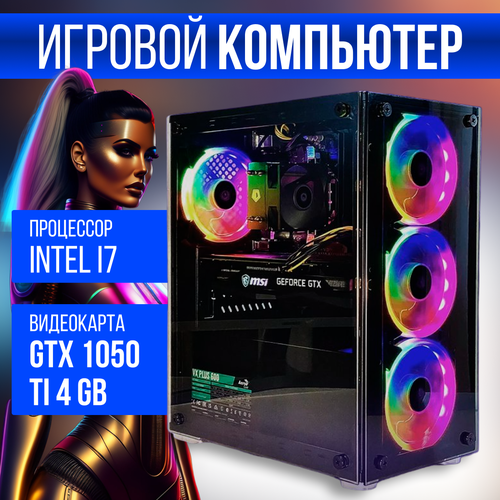 Игровой компьютер