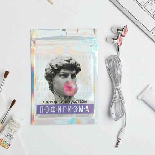 Наушники вакуумные в пакете Искусство пофигизма 10 х 15 см комплект из 18 шт 2337₽