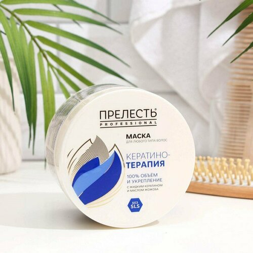 Маска для любого типа волос Прелесть Professional Кератинотерапия, 500 мл (комплект из 4 шт)