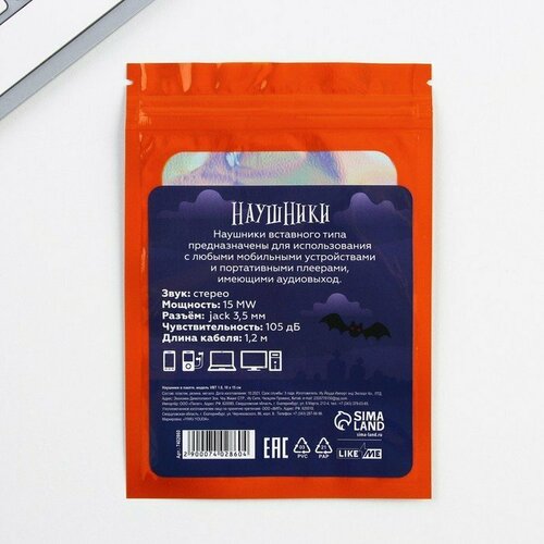 Наушники вакуумные Куплю душу модель VBT 10 комплект из 15 шт 31200₽