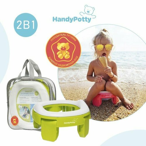 Дорожный горшок HandyPotty в фирменной сумке, цвет лайм горшок roxy kids дорожный горшок handypotty в фирменной сумке