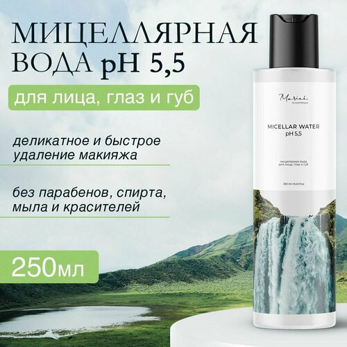 Мицеллярная вода для снятия макияжа, 250 мл, Mariee la cosmetique