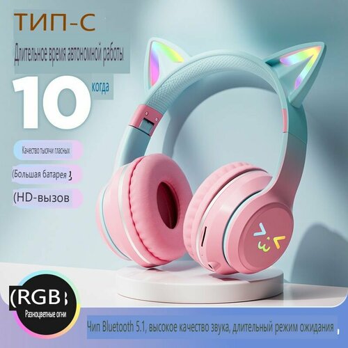 Гарнитура bluetooth кошачье ухо градиентного цвета беспроводное оголовье музыкальная сеть красная гарнитура складная беспроводная гарнитура 4820₽