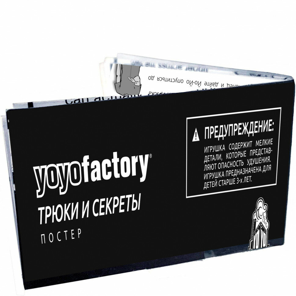 Йо-йо YoYoFactory Arrow Галактика PlayLab - фото №6