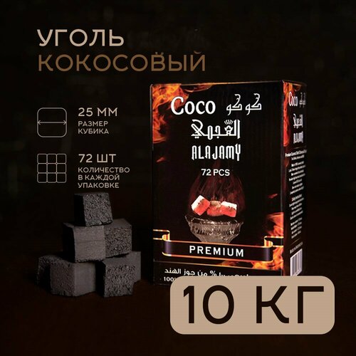 Уголь кокосовый 10 кг
