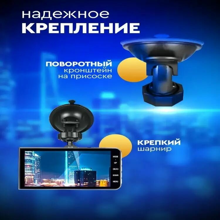 Видеорегистратор для автомобиля 3 в 1 c wi fi и сенсорным дисплеем — фото 4
